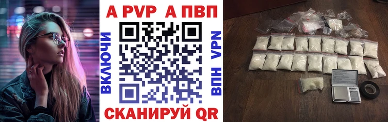 Alpha-PVP СК КРИС  hydra ССЫЛКА  Кодинск  продажа наркотиков 
