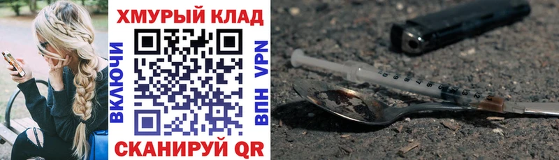 Героин VHQ  Кодинск 